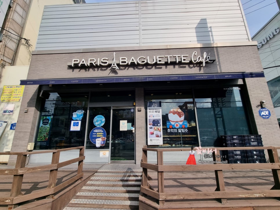 파리바게트동광주 이미지