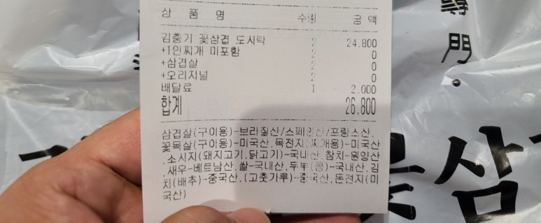 김충기 꽃삼겹 이미지