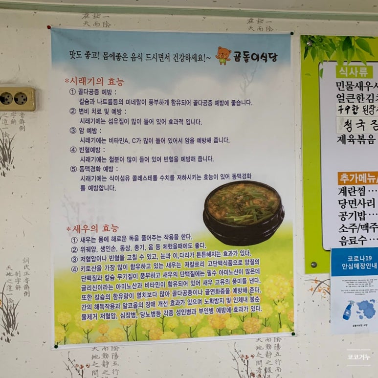 곰돌이네 한식 이미지