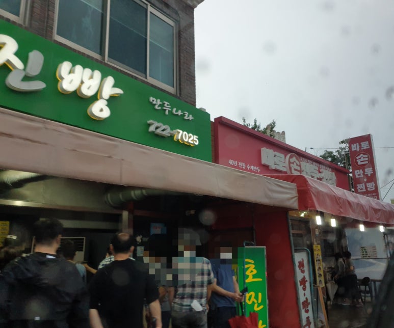 기장바로손찐빵만두 이미지