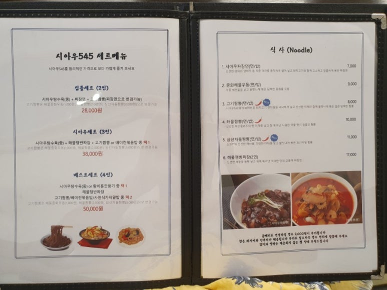 시아우545 이미지