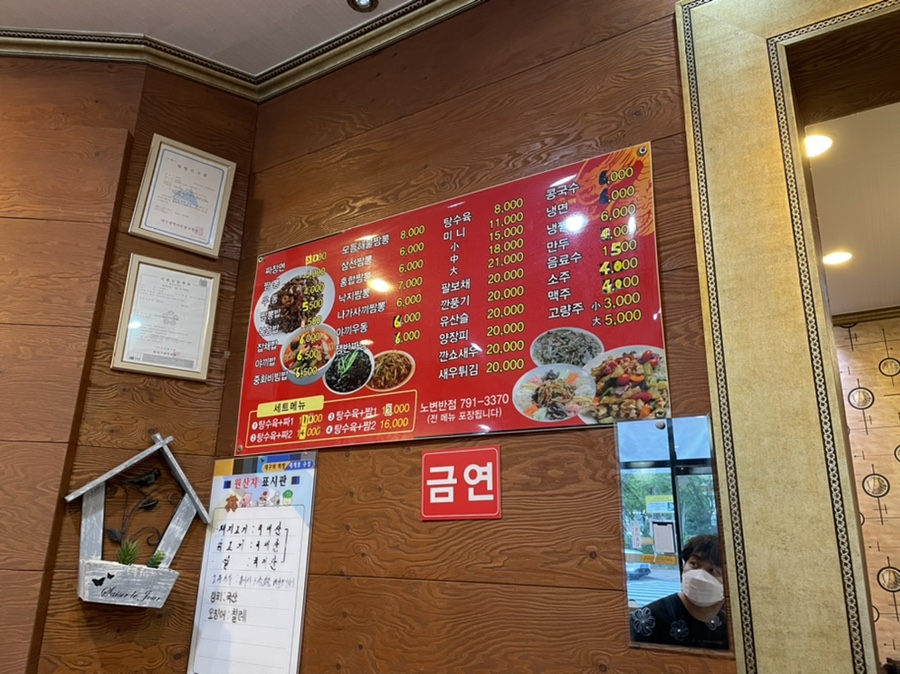 노변반점 이미지
