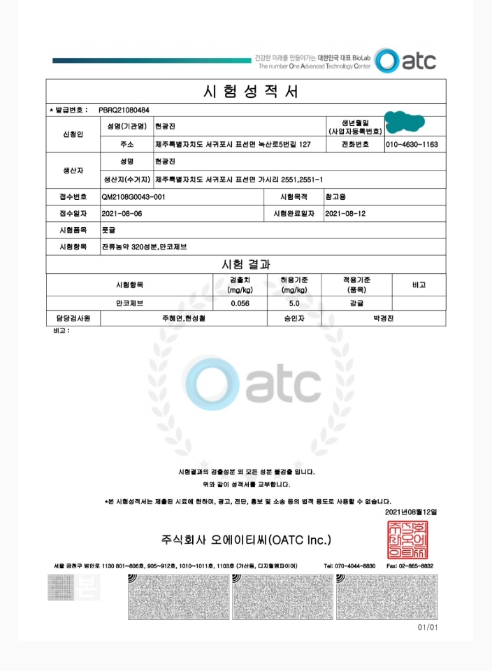 하르방 농원 이미지