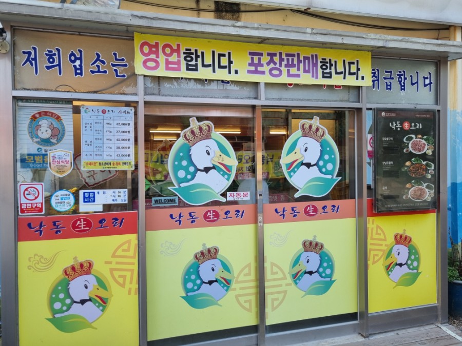 낙동에너지 이미지
