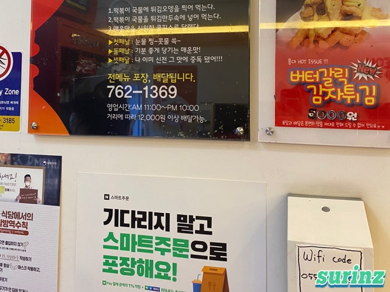 신전떡볶이과기대점 이미지