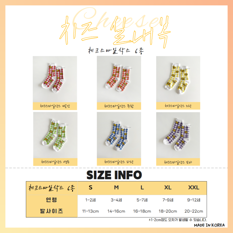 스마일양말 이미지