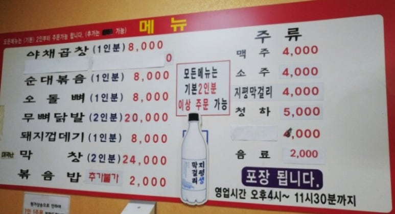 화랑대곱창 이미지