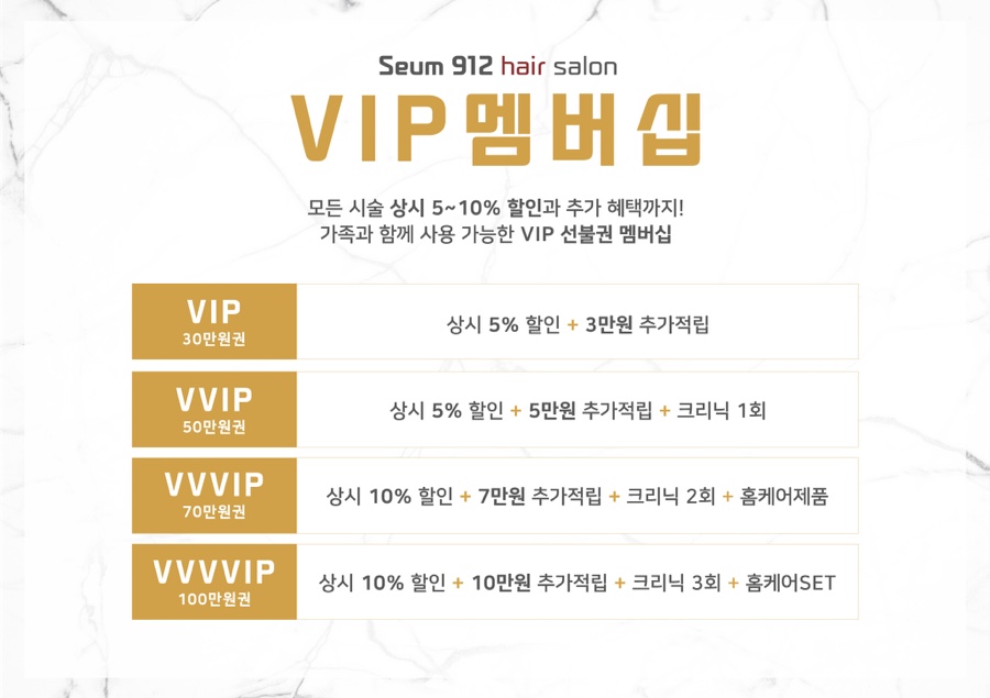 세움헤어 이미지