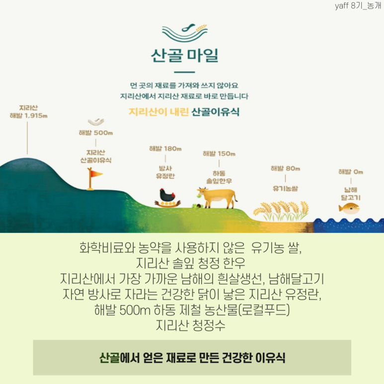 산골맑은한우 이미지