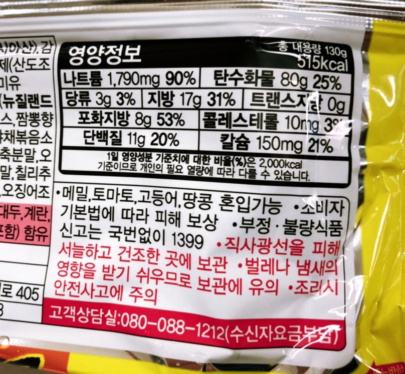 열라짬뽕 이미지