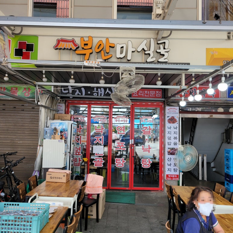 부안마실골 이미지