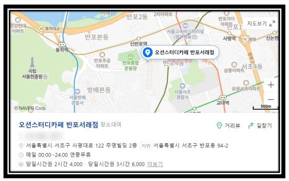 오션스터디카페반포서래점 이미지
