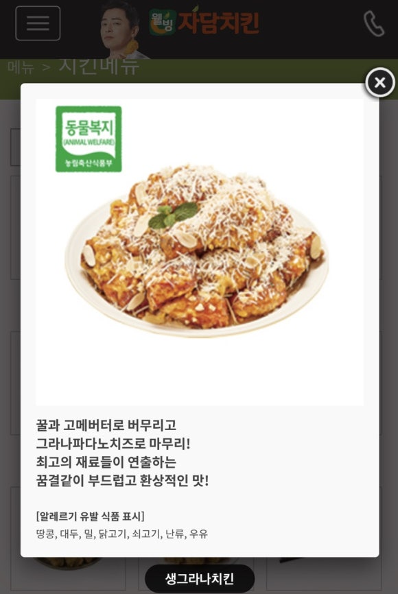 자담치킨장림점 이미지