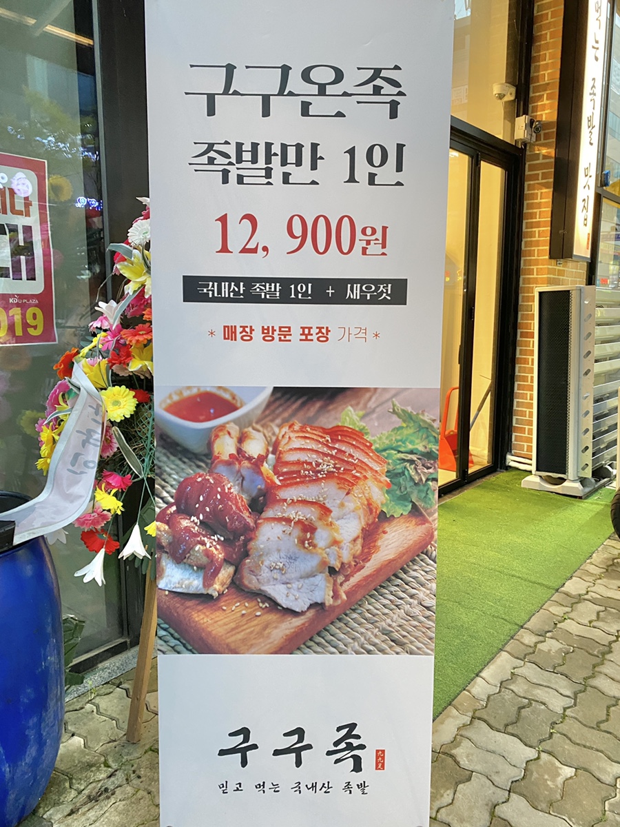 구구족관저가 이미지