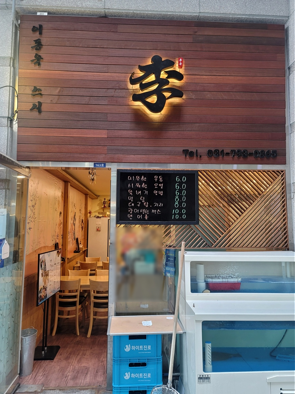 이동욱스시 이미지
