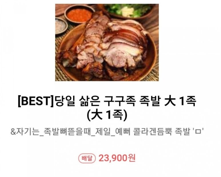 구구족 이미지