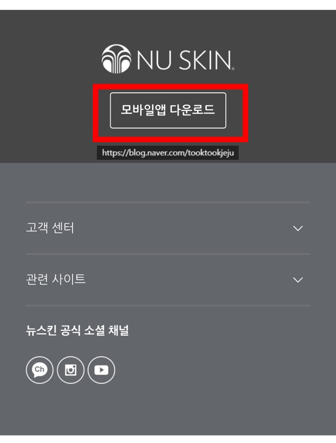 nu뷰티스킨케어 이미지