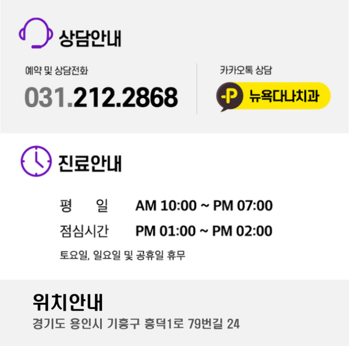 다나치과의원 이미지