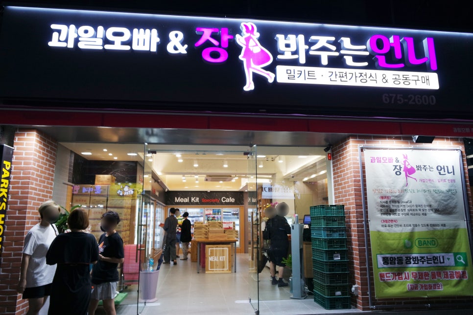 과일오빠&장봐주는 언니 이미지