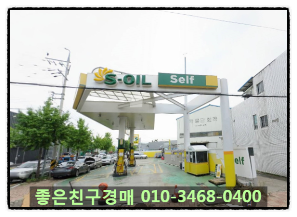 장동주유소 이미지