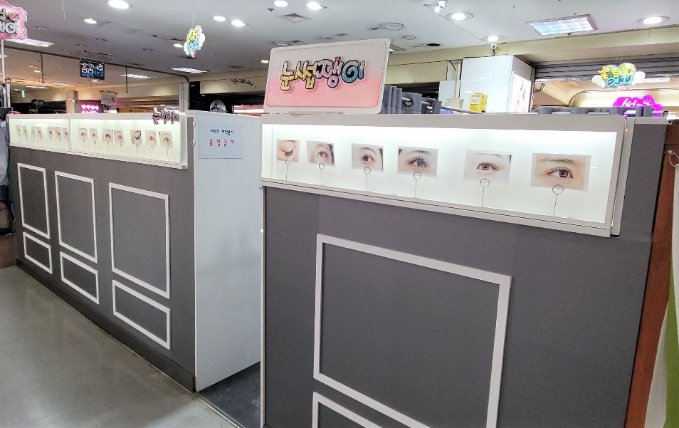 눈썹쟁이 이미지