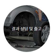 타이어테크 이미지