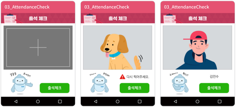 인텔마이티인공지능코딩학원 이미지