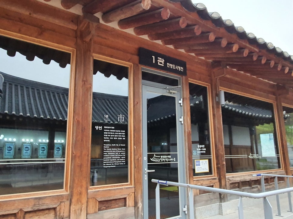 한의마을한의원 이미지