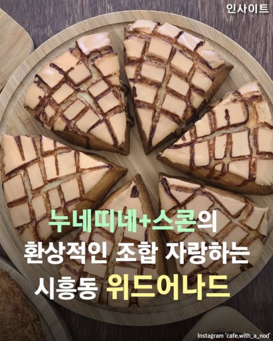 위드어나드 이미지