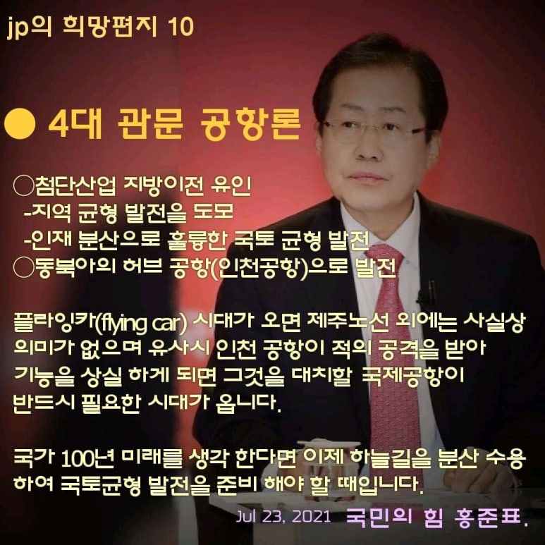 미래를생각 이미지
