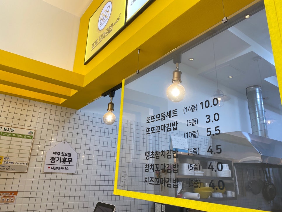 신불당꼬마김밥 이미지