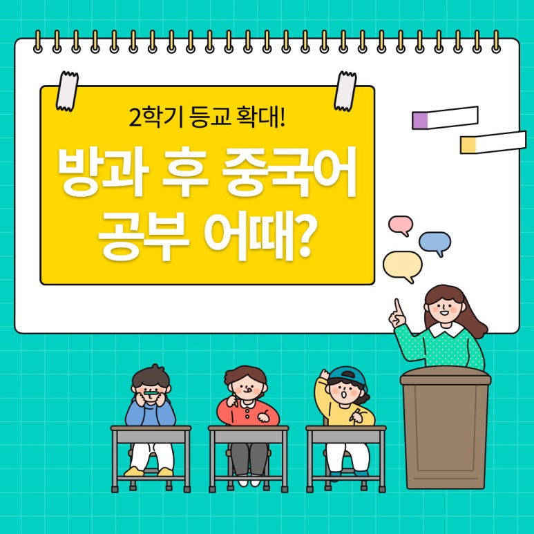 방과후에 이미지