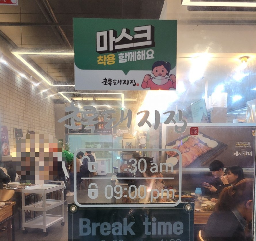 초록돼지집 이미지
