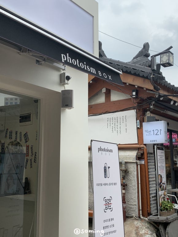 포토이즘박스익선동점 이미지