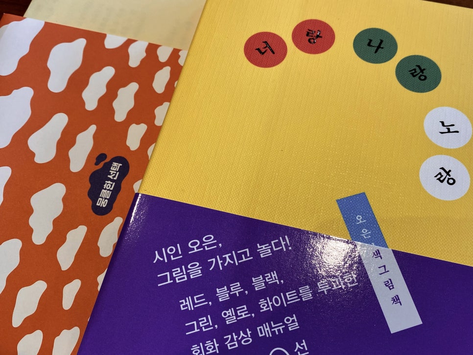너랑나 이미지