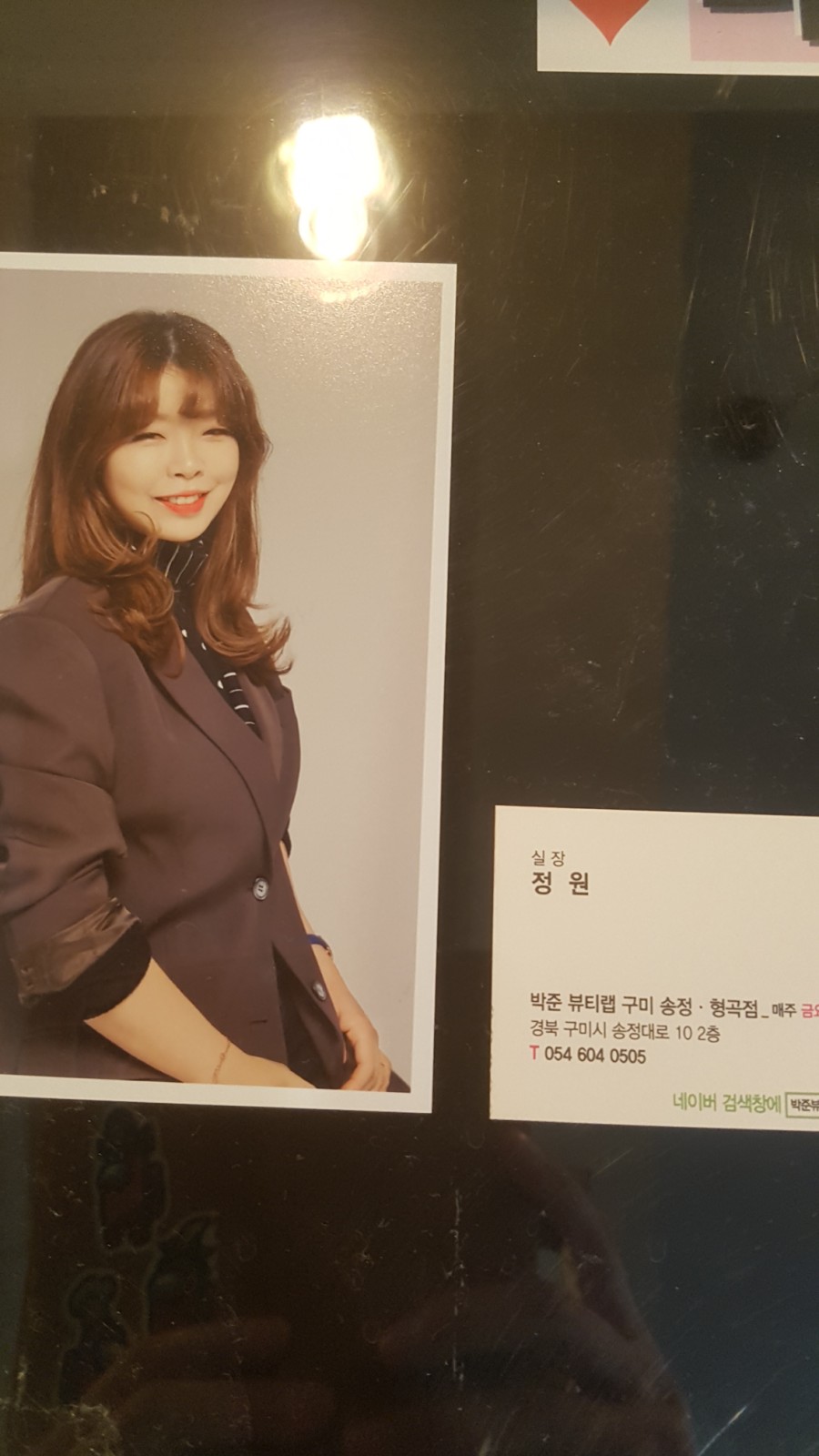 박준뷰티랩 이미지