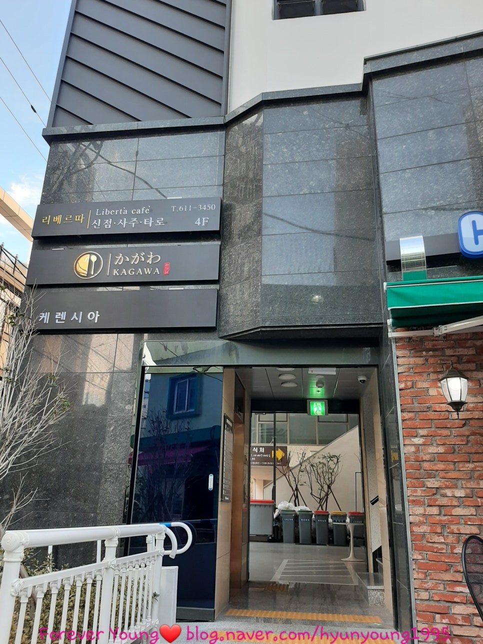 카가와식당 광안점 이미지