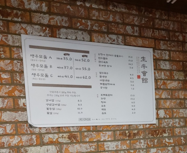 생우회관 이미지