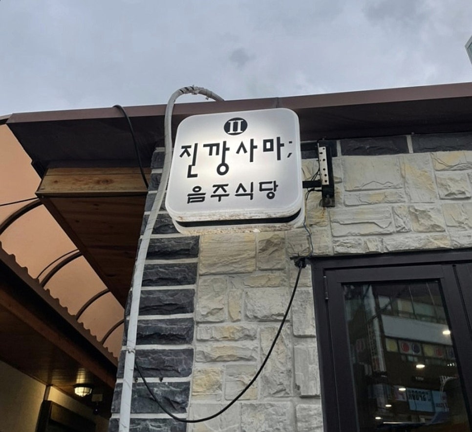 어진반상 이미지