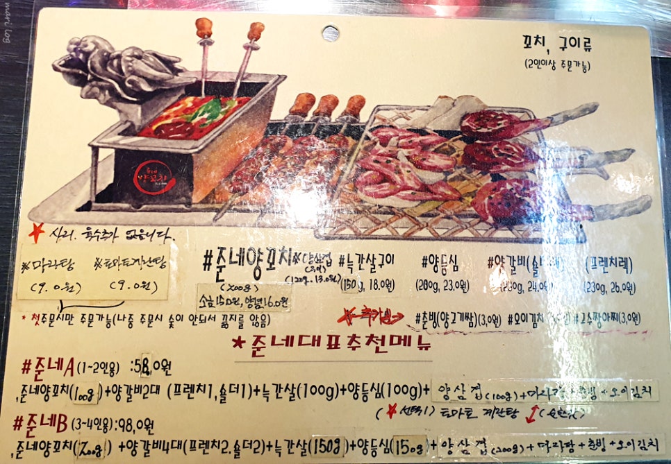 준네양꼬치 이미지