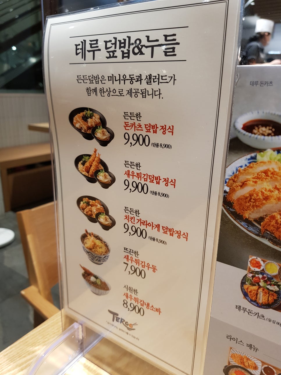 이랜드이츠피자몰NC 이미지