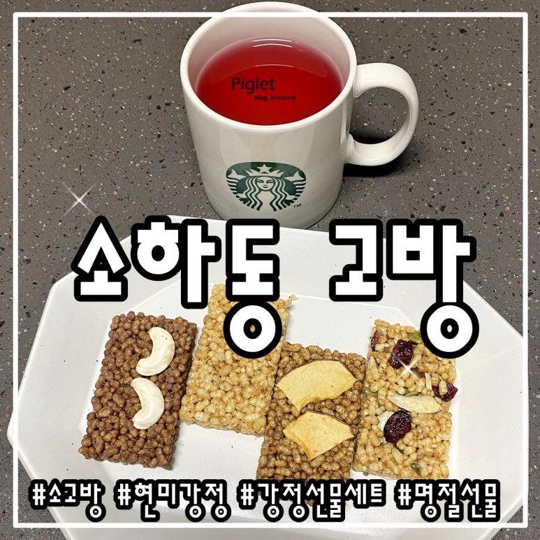 소고방 이미지