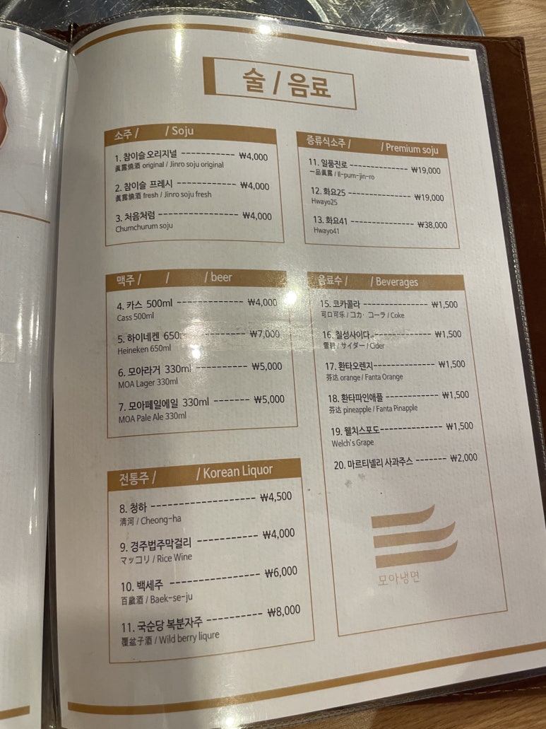 아롱냉면 이미지