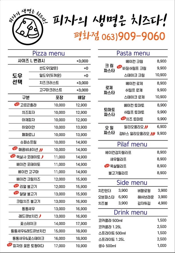 피자의생명은치즈다 이미지