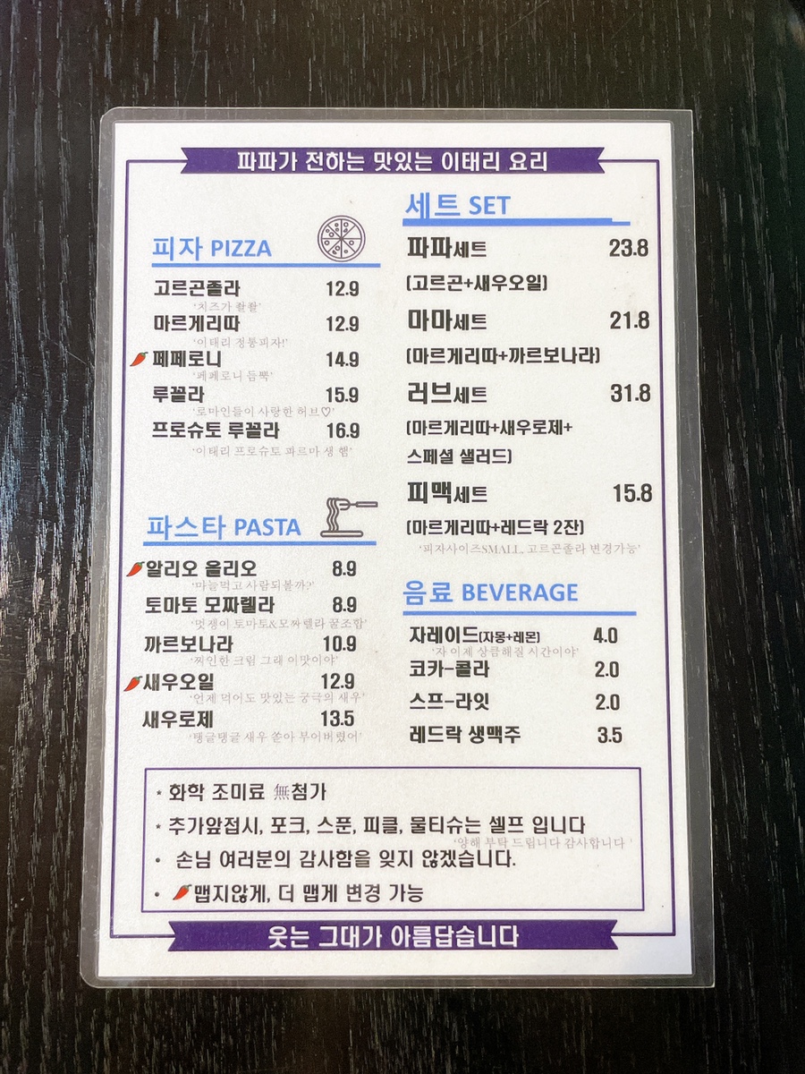 이태리파파 이미지