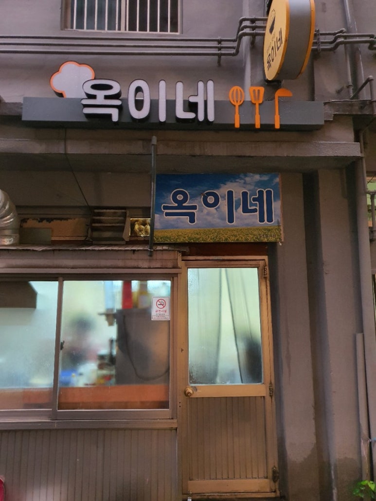 옥이쓰 이미지
