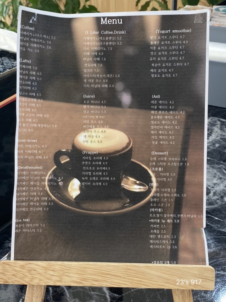투몬스터캔커피 이미지