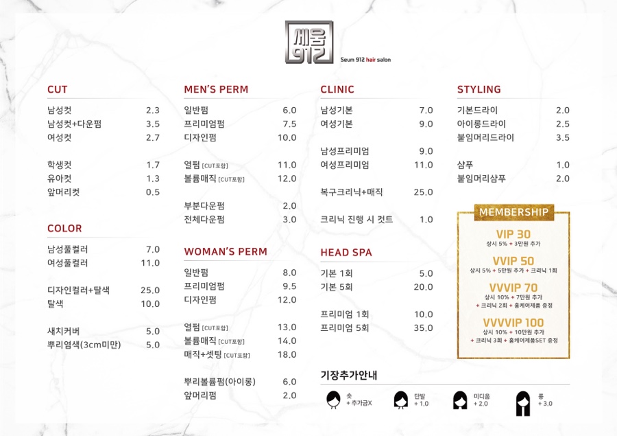 세움헤어 이미지