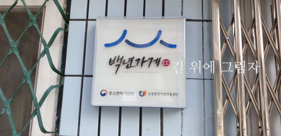 천송화 이미지