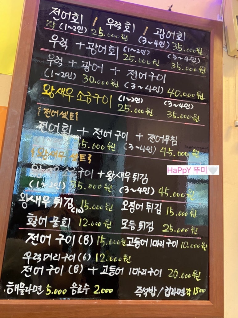 일락횟집 이미지